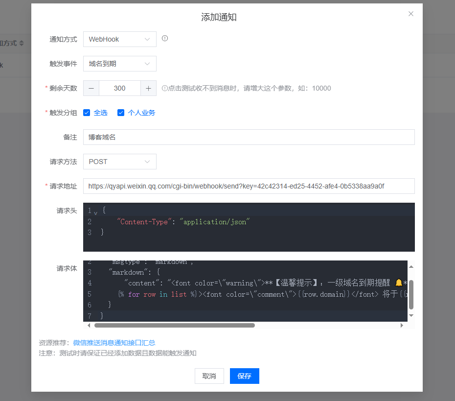 image-20241211162845580